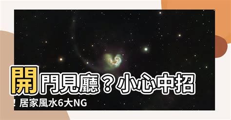 仙人掌招小人|【仙人掌室內風水】仙人掌室內風水：6大NG破解化解。